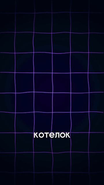 НЕ ДОВЕРЯЙТЕ НА СЛОВО – ПРОВЕРЯЙТЕ! ✅ смотреть онлайн