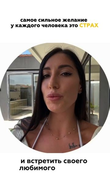 Самое сильное желание каждого человека- это страх. смотреть онлайн