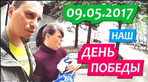 09.05. 2017 год  АРХИВ  Грабли lLIVE Забираем Васю из роддома в Краснодаре и едем в станицу.