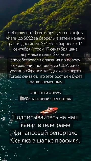 С 4 июля по 10 сентября цены на нефть упали до $69,2 за барр смотреть онлайн