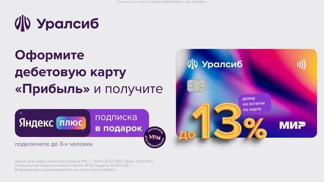 💥Оформляем Дебетовую Карту Уралсиб И Получаем Подпи? смотреть онлайн
