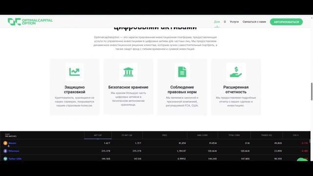 Optimalcapitaloption - брокер на обзоре, отзывы смотреть онлайн