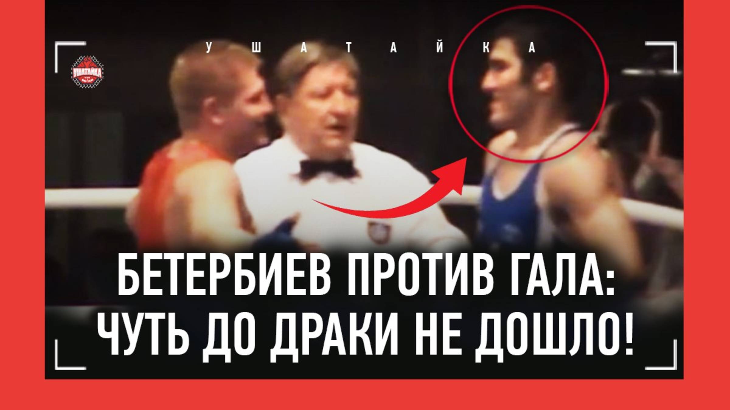 Артур Бетербиев vs Михаил Гала - ДВА ОГНЕННЫХ БОЯ / Размены, падения, техника бокса / ЗАСУДИЛИ? смотреть онлайн