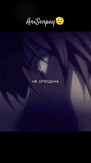 НАДО БЫТЬ ОСТОРОЖНЫМ 🥶 /Тетрадь смерти/ #аниме #анимем смотреть онлайн