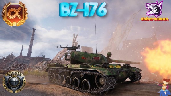 BZ-176. Промзона. Мастер. Гайд