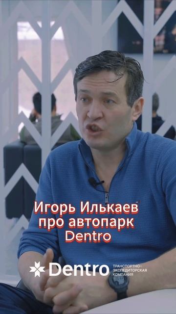Автопарк Dentro: как проходит модернизация, какие модели смотреть онлайн