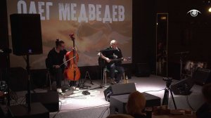 Олег Медведев - Баллада о кроликах