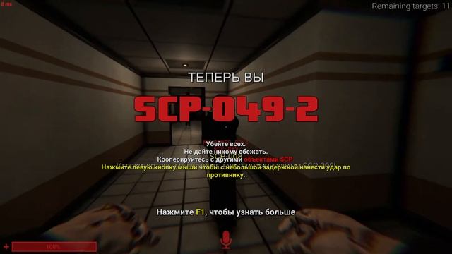 Смешной скромник в SCP Secret Laboratory смотреть онлайн