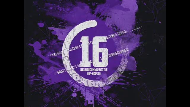Burik-На этот раз все будет иначе (1 раунд 16 независимый баттл)