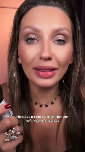 Если масло от всего, то монарда(EMI): арт.на ВБ: 261181578от гр смотреть онлайн