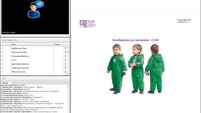 Комбинезон для мальчика С-543 смотреть онлайн