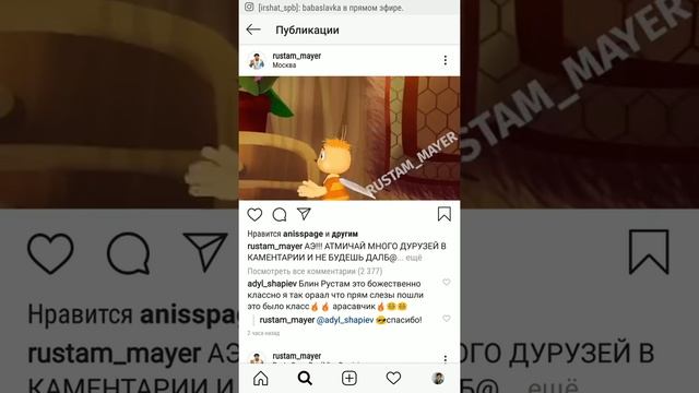 ДЖАВИД ОЗВУЧКА ЛУНТИК