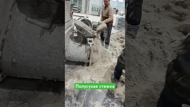 #стяжка пола#полусухая стяжка#пол смотреть онлайн