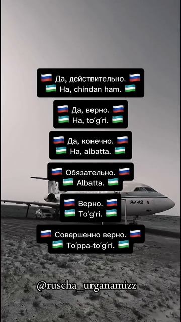 Русский язык и узбекский язык. смотреть онлайн