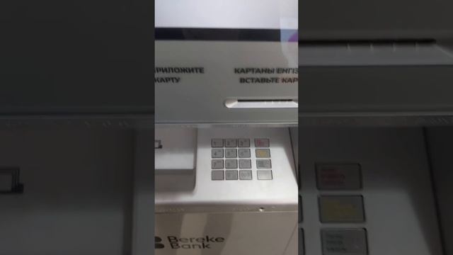 Как изменить пин код на карте Bereke Bank через банкомат