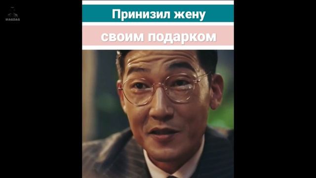 Принизил жену своим подарком 3 Бумажная луна | МАГДАГ - MAGDAG