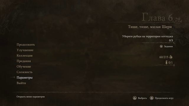 Прохождение игры SouthOf Midnight Часть 4 смотреть онлайн