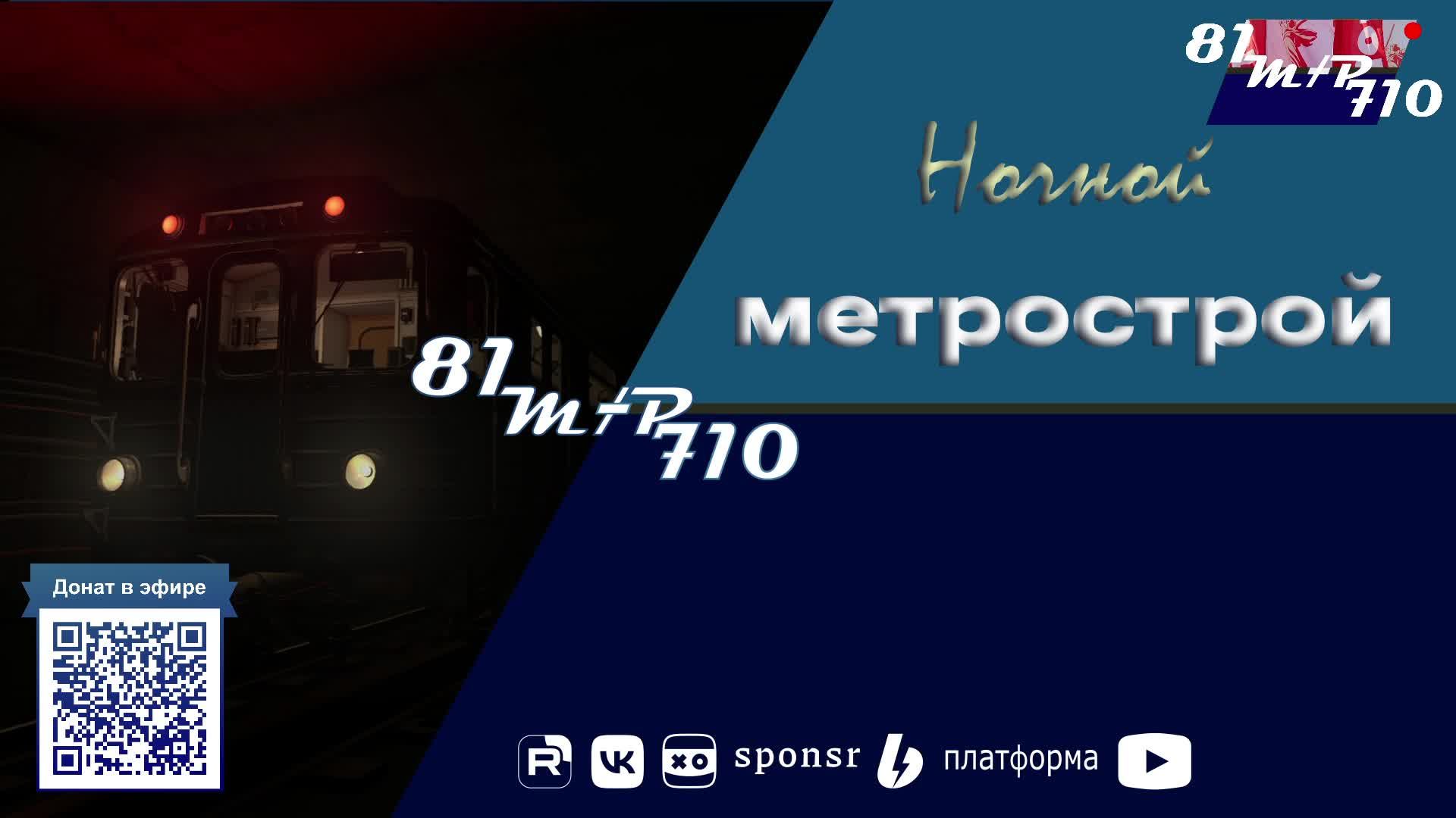 Метрострой в субботу смотреть онлайн