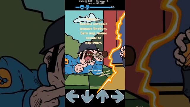 #cringe #fnf #memes #tf2 простите за качество (если что это все ют смотреть онлайн