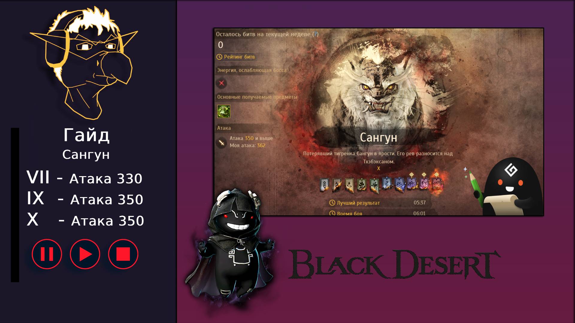 БДО: Гайд [BDO] Сангун - Черный Храм [VIII-IX-X] смотреть онлайн