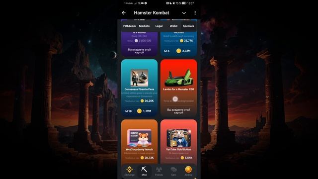 Сегодня! 18 - 19 июля Комбо в хомяке Hamster Kombat! Хамстер Комбат новое комбо!