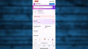 Как отключить подписку Клуб на Вайлдберриз 2024
