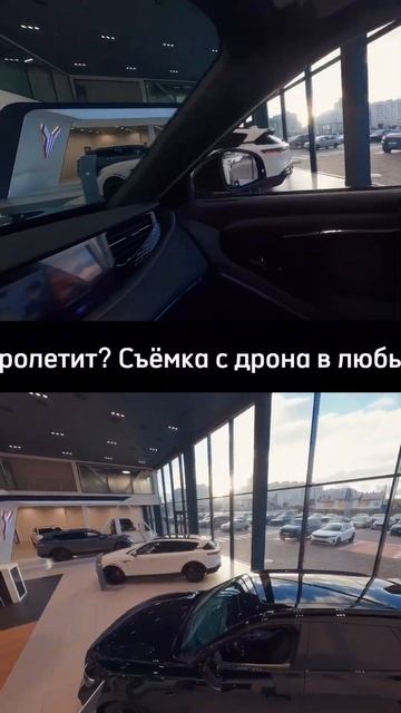 Залечу куда хочу! Съёмка с fpv дрона в автосалоне через ? смотреть онлайн