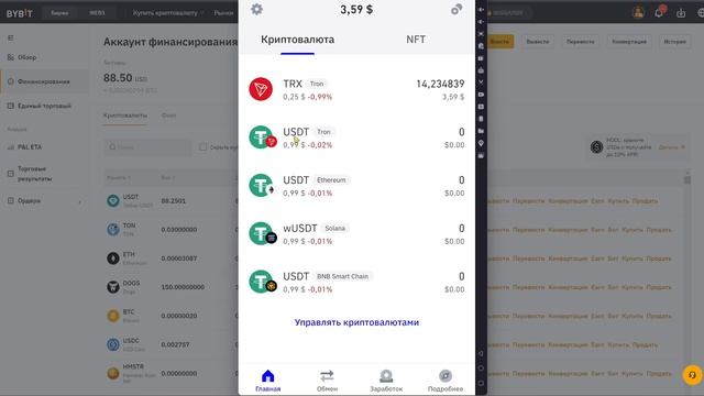 🔥 Где Найти Адрес Кошелька ByBit. Как Посмотреть Свой Ко смотреть онлайн