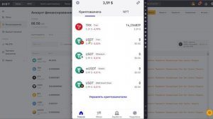 🔥 Где Найти Адрес Кошелька ByBit. Как Посмотреть Свой Ко