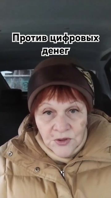 Заявление против цифровых денег смотреть онлайн