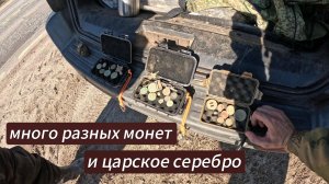 нашли серебро с металлоискателем МТ 705