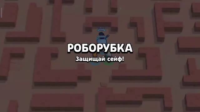 Первое видео Brawl stars смотреть онлайн