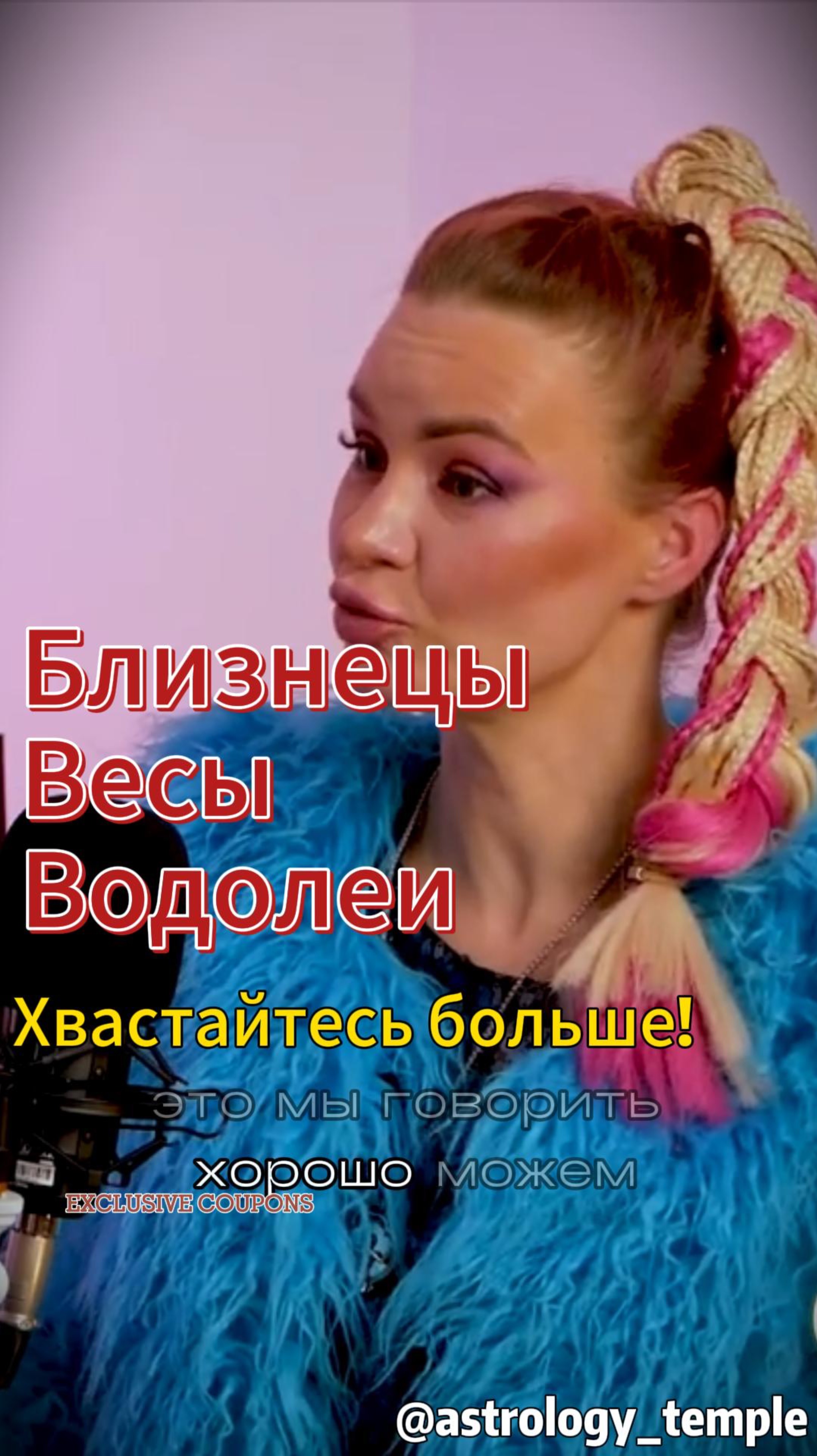 Воздушным знакам (Близнецам, Весам, Водолеям) сложно заявлять о себе! смотреть онлайн