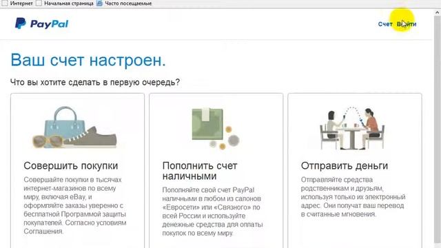 Как зарегистрироваться в Paypal Инструкция по регистрац?
