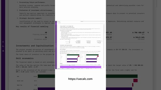 финансовая модель стартапа за 90 секунд смотреть онлайн