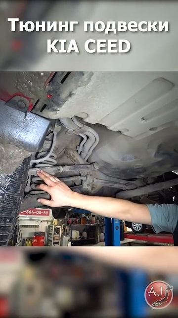 Регулируемые рычаги на KIA CEED #kia #подвеска #ceed смотреть онлайн