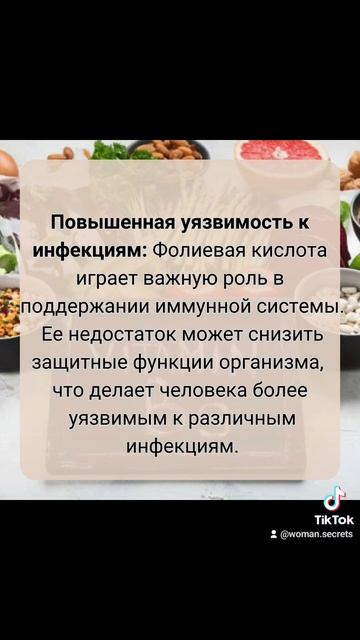 🩸Симптомы дефицита фолиевой кислоты🩸 смотреть онлайн