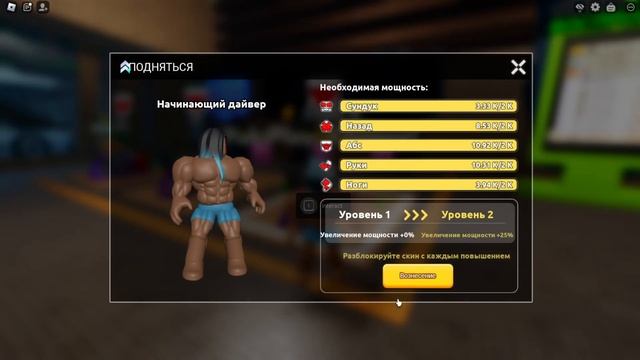 Лига плавания НОВЫЙ СИМУЛЯТОР КАЧКА В РОБЛОКС ? ВСЕ КО? смотреть онлайн