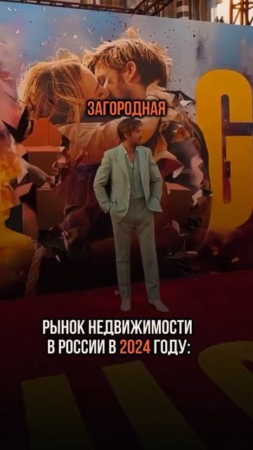 ИНВЕСТИЦИИ В НЕДВИЖИМОСТЬ 2024. Подробнее в описании #ин смотреть онлайн