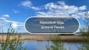 РЫБАЛКА 7 МАЯ 2025, ДЕРЕВНЯ РАКОВО