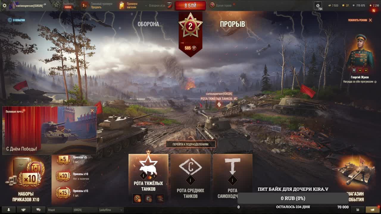 WoT Мир Танков смотреть онлайн