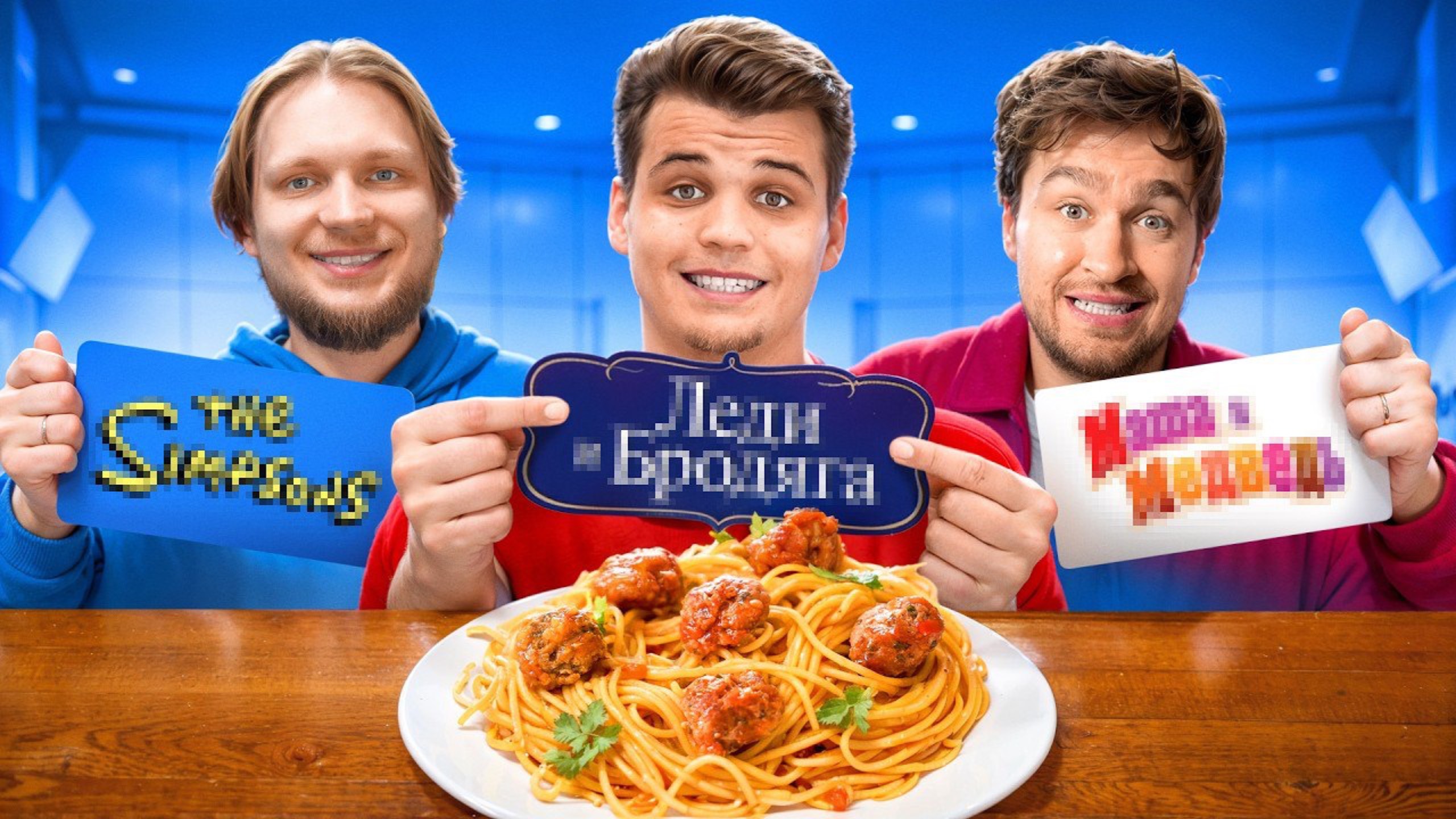 УГАДАЙ МУЛЬТФИЛЬМ ПО БЛЮДУ ЧЕЛЛЕНДЖ! Это сложней чем кажется!