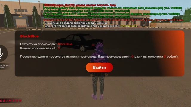 🤑 «СОЗДАЛ СВОЙ ЛИЧНЫЙ ПРОМОКОД НА ПРОЕКТЕ BLACK RUSSIA» 🤑 смотреть онлайн