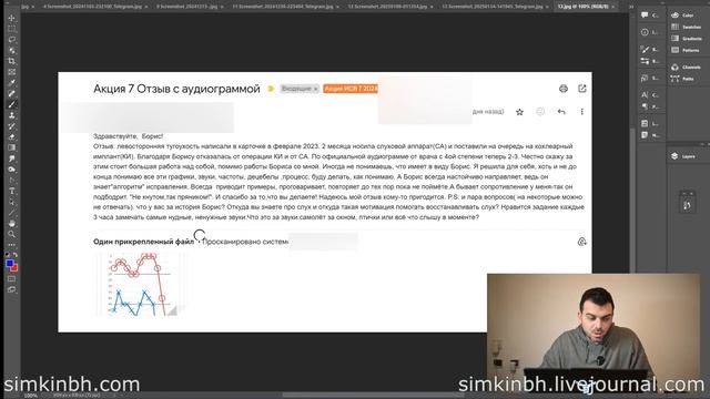 Исправляем слух вместе №7, Итоги. Осень-зима 2024-2025. Акц? смотреть онлайн