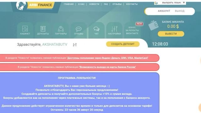 Arbi.Finance депозит проект USD акша еселеп ал смотреть онлайн