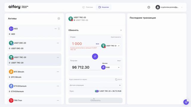 ⚡️ Aifory Pro — Криптокошелек + покупка/продажа крипты за смотреть онлайн