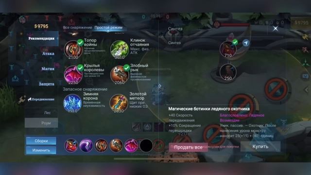 ВСЕ ЕЩЕ НЕПОБЕДИМ! ЛУЧШИЙ ГАЙД НА СУ Е 2025 MOBILE LEGENDS смотреть онлайн