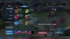 ВСЕ ЕЩЕ НЕПОБЕДИМ! ЛУЧШИЙ ГАЙД НА СУ Е 2025 MOBILE LEGENDS