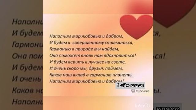 Акция Согреем сердца друг друга 1 в класс смотреть онлайн