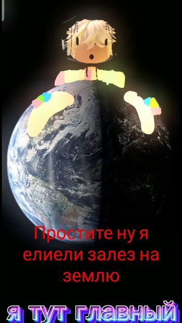 #shortsvideo #songs #roblox #Artem#земля фух ели залез на такую огромн смотреть онлайн